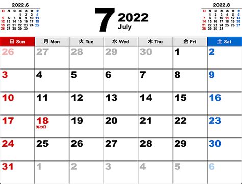 2022 7月8日|【2022年版】7月8日 今日はなんの日？ ～366日、毎日がとくべ。